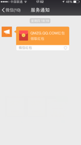 全民主公微信抢红包活动-第5张图片-9158手机教程网