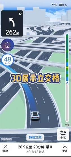 高德地图车道级导航使用教程-第5张图片-9158手机教程网