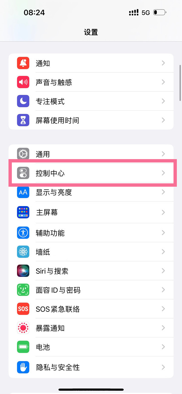 苹果14promax怎样进行录屏-第1张图片-9158手机教程网