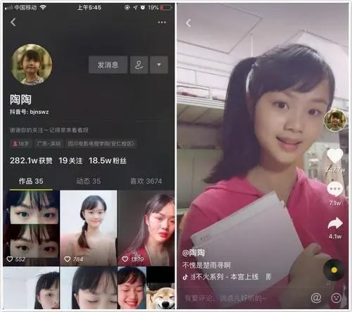 抖音热点哪里找-第3张图片-9158手机教程网