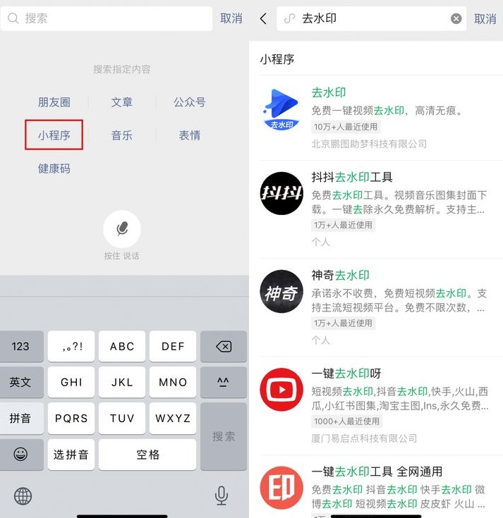 抖音怎么去掉视频水印-第2张图片-9158手机教程网