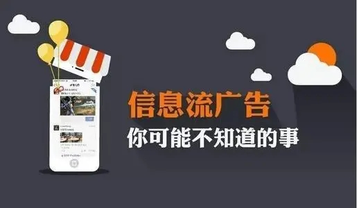 抖音信息流广告是什么-第1张图片-9158手机教程网