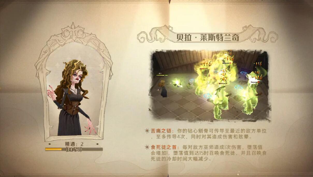 哈利波特魔法觉醒迷你巫师贝拉怎么玩-第3张图片-9158手机教程网
