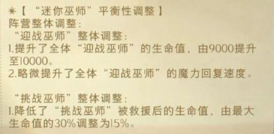 哈利波特魔法觉醒迷你巫师贝拉怎么玩-第1张图片-9158手机教程网
