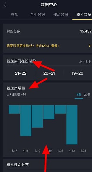 抖音粉丝画像怎么查看-第5张图片-9158手机教程网