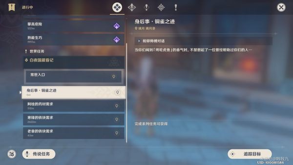 原神身后事铜雀之迹任务怎么开启-第1张图片-9158手机教程网