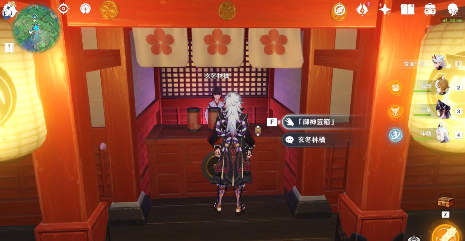 原神特别的御神签第二天前置流程-第2张图片-9158手机教程网