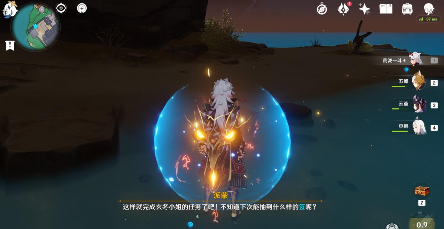原神特别的御神签第二天前置流程-第7张图片-9158手机教程网