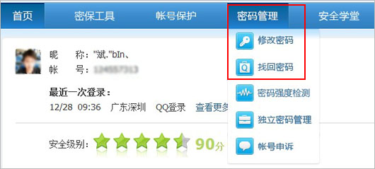 微信冻结了怎么办-第2张图片-9158手机教程网