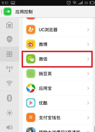 微信扫一扫无法获取摄像头数据解决办法-第2张图片-9158手机教程网