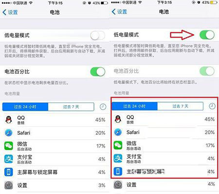 苹果iPhone7耗电快发烫原因及解决办法-第1张图片-9158手机教程网
