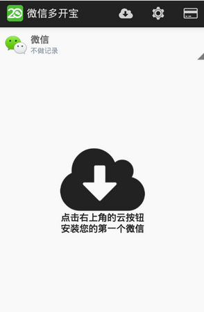 怎么同时上两个微信号-第3张图片-9158手机教程网