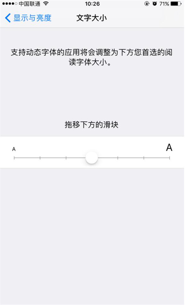 如何在iPhone上获得最舒适视觉体验-第1张图片-9158手机教程网