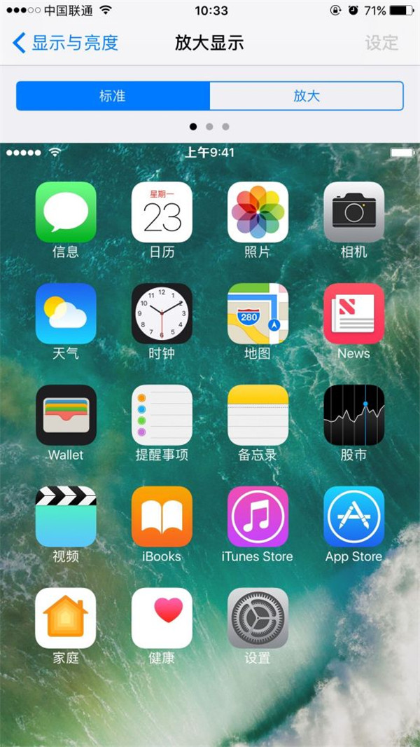 如何在iPhone上获得最舒适视觉体验-第2张图片-9158手机教程网