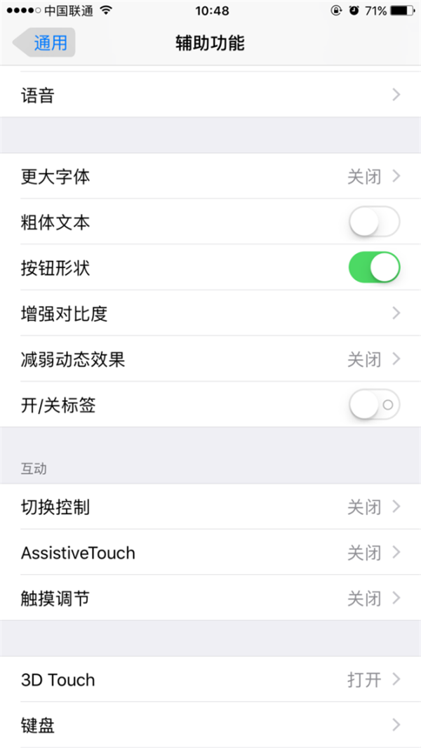 如何在iPhone上获得最舒适视觉体验-第5张图片-9158手机教程网