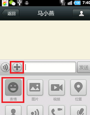 微信怎么添加自定义表情-第13张图片-9158手机教程网
