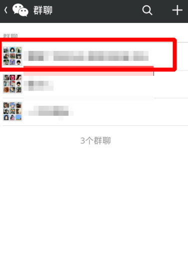 微信群怎么显示名字-第3张图片-9158手机教程网
