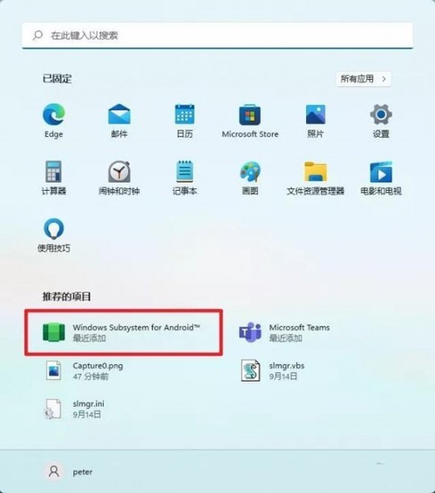 win11不能运行安卓怎么回事-第1张图片-9158手机教程网