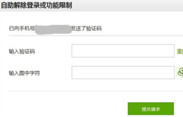 微信封号怎么解除-第5张图片-9158手机教程网