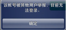微信封号怎么解除-第1张图片-9158手机教程网