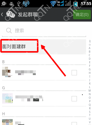 微信面对面建群在哪-第3张图片-9158手机教程网