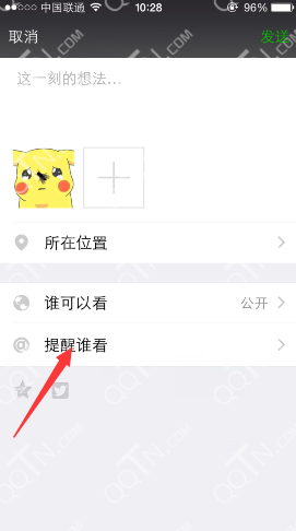 微信朋友圈提到好友教程-第4张图片-9158手机教程网