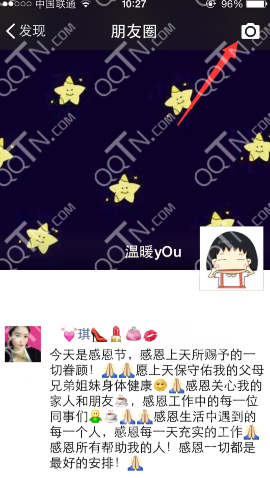 微信朋友圈提到好友教程-第2张图片-9158手机教程网