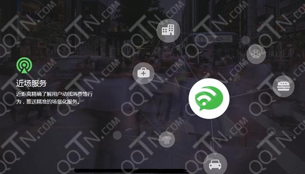 微信连Wi-Fi怎么用-第2张图片-9158手机教程网
