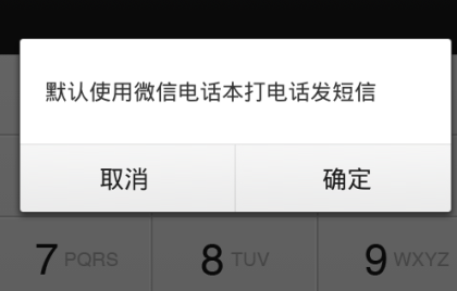 微信电话本免费通话怎么开通-第1张图片-9158手机教程网