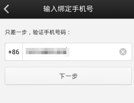 微信电话本免费通话怎么开通-第7张图片-9158手机教程网