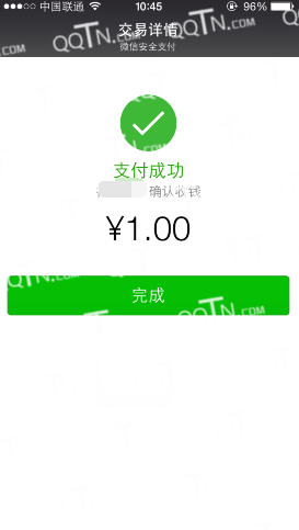 教你一分钟给好友转账的方法-第4张图片-9158手机教程网