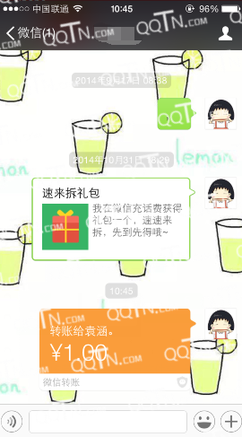 教你一分钟给好友转账的方法-第5张图片-9158手机教程网