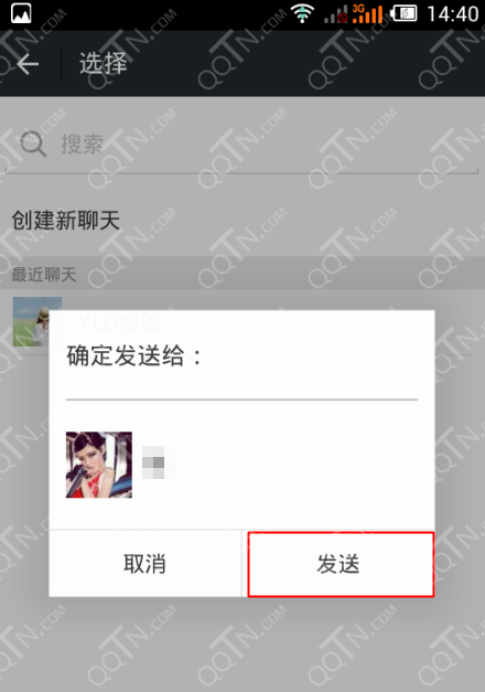 微信朋友圈小视频怎么转发-第5张图片-9158手机教程网