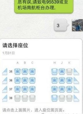 微信怎么买机票-第6张图片-9158手机教程网