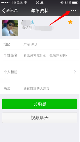微信星标朋友对方知道吗-第2张图片-9158手机教程网