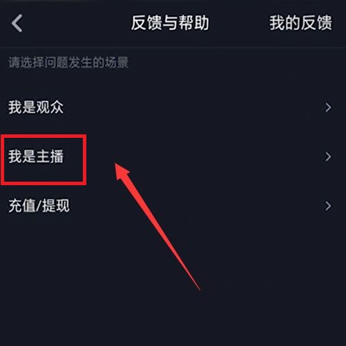 要怎么开通直播间-第4张图片-9158手机教程网