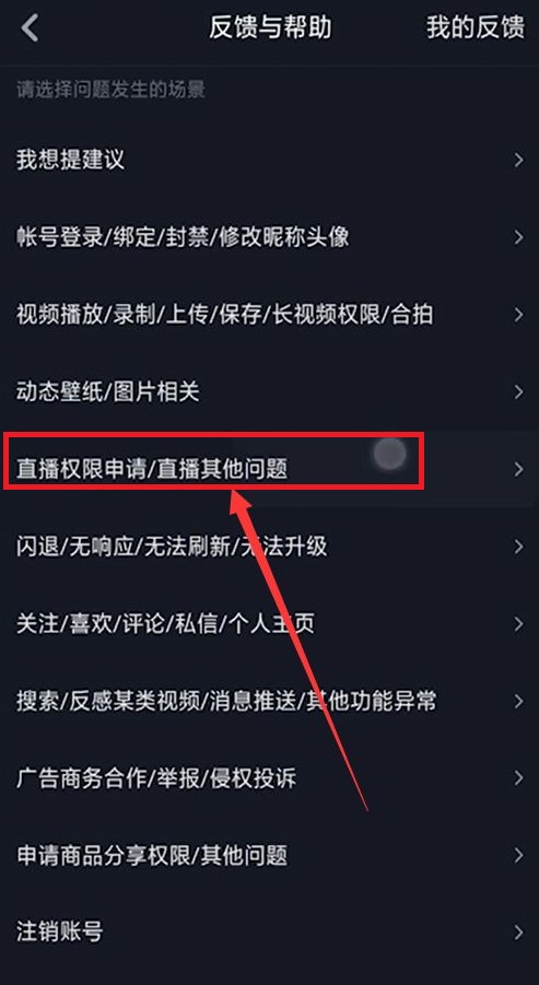 要怎么开通直播间-第3张图片-9158手机教程网