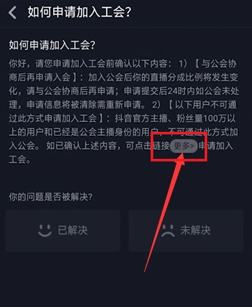 要怎么开通直播间-第6张图片-9158手机教程网
