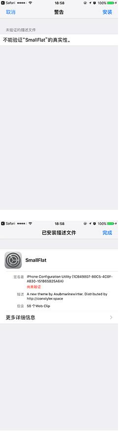 无需越狱也能给iPhone 7换主题-第6张图片-9158手机教程网