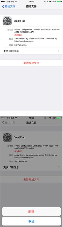 无需越狱也能给iPhone 7换主题-第8张图片-9158手机教程网