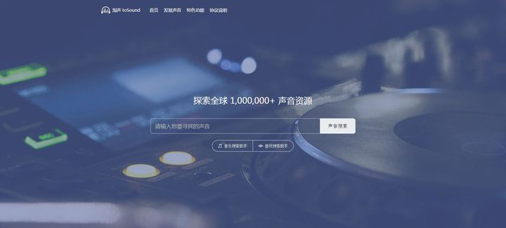 那些高质量的视频BGM素材库-第1张图片-9158手机教程网