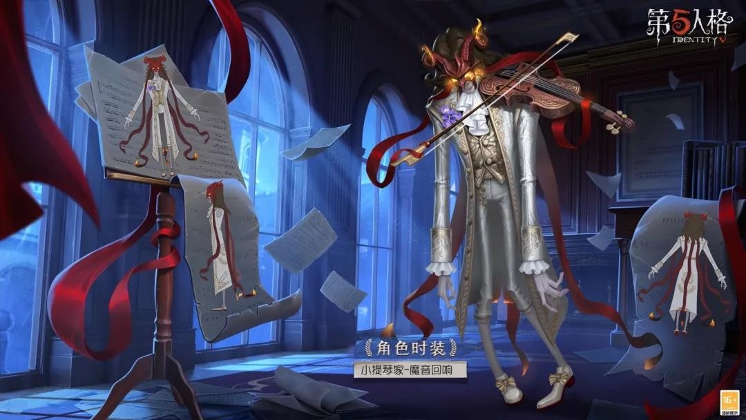 第五人格小提琴家奇珍时装魔音回响-第2张图片-9158手机教程网
