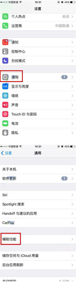 苹果iPhone7粗字体怎么设置-第1张图片-9158手机教程网