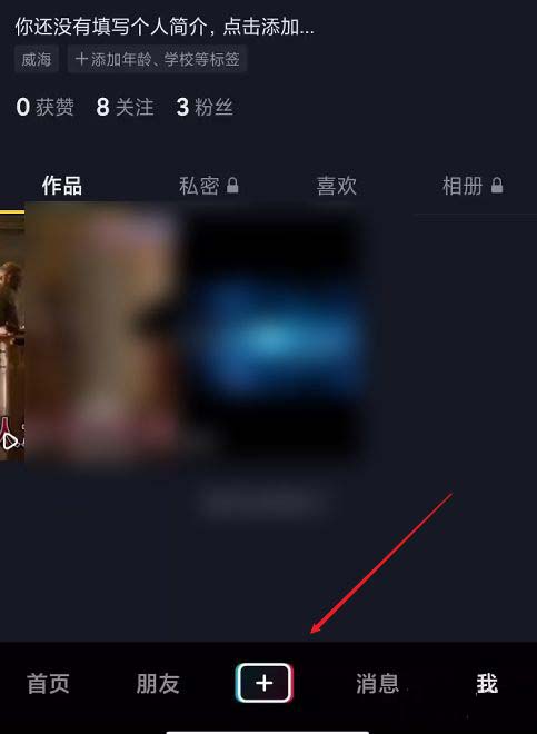 抖音怎么自动添加字幕-第1张图片-9158手机教程网