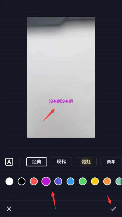 抖音怎么自动添加字幕-第5张图片-9158手机教程网