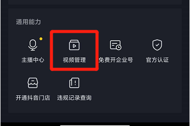 怎么设置不让别人下载我的视频-第2张图片-9158手机教程网