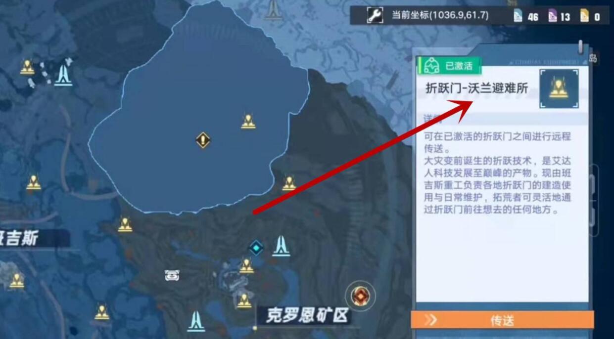 幻塔雪原勘探队任务在哪里接-第1张图片-9158手机教程网