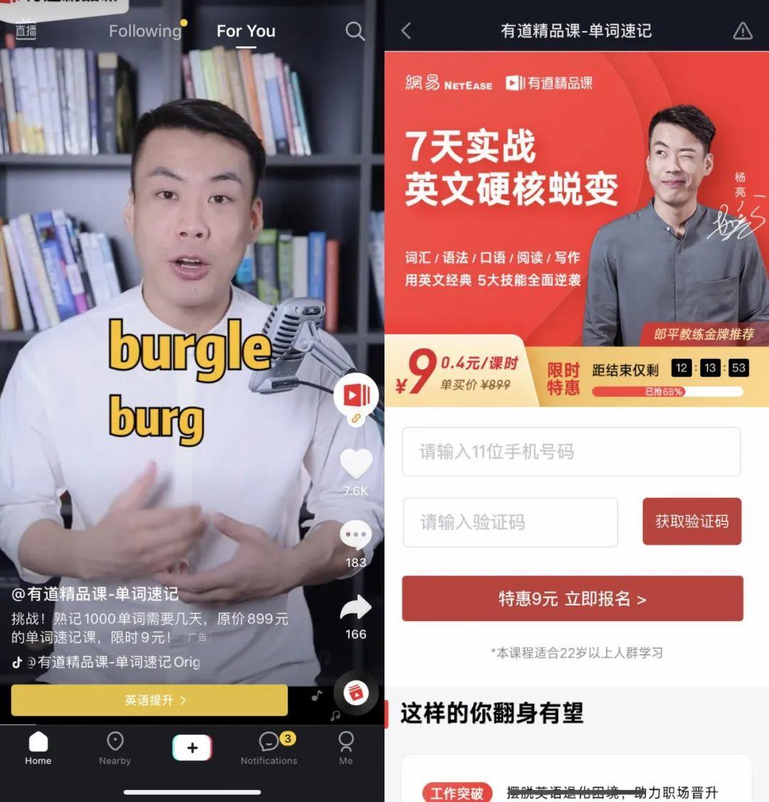 抖音广告投放方式-第2张图片-9158手机教程网