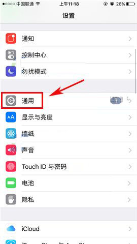 苹果iPhone7手机后台消息接收延迟怎么办-第1张图片-9158手机教程网