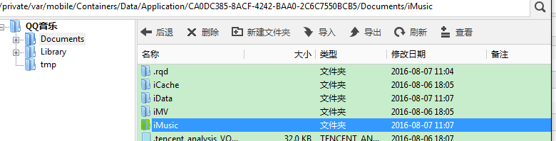 如何将QQ音乐下载的文件导出来并且批量修改文件名称-第1张图片-9158手机教程网